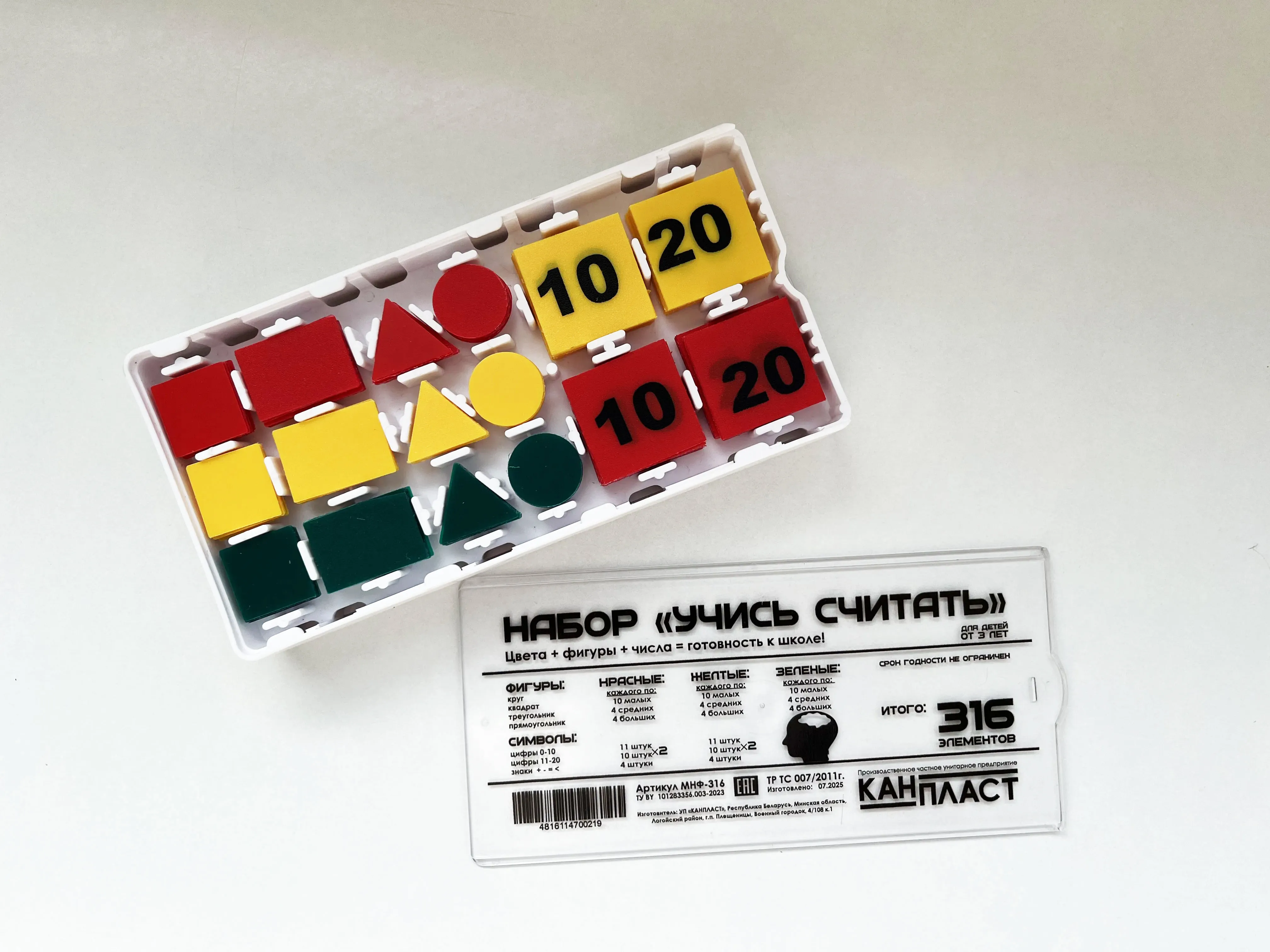 Набор Учись считать в футляре