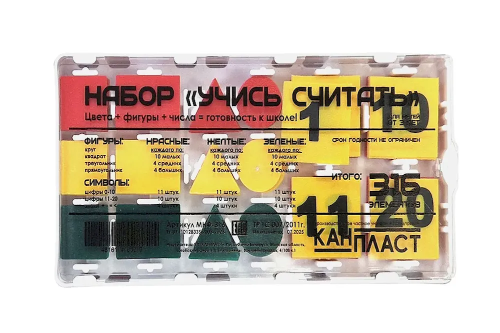 Обучающий набор «Учись считать» в футляре — реализованный проект